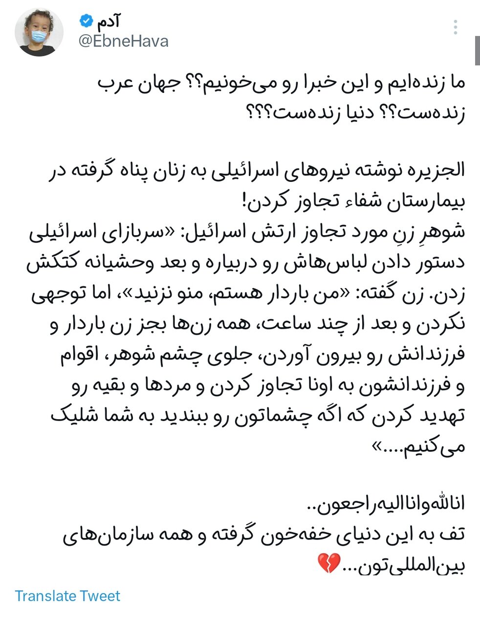 زین غصه اگر بمیریم رواست