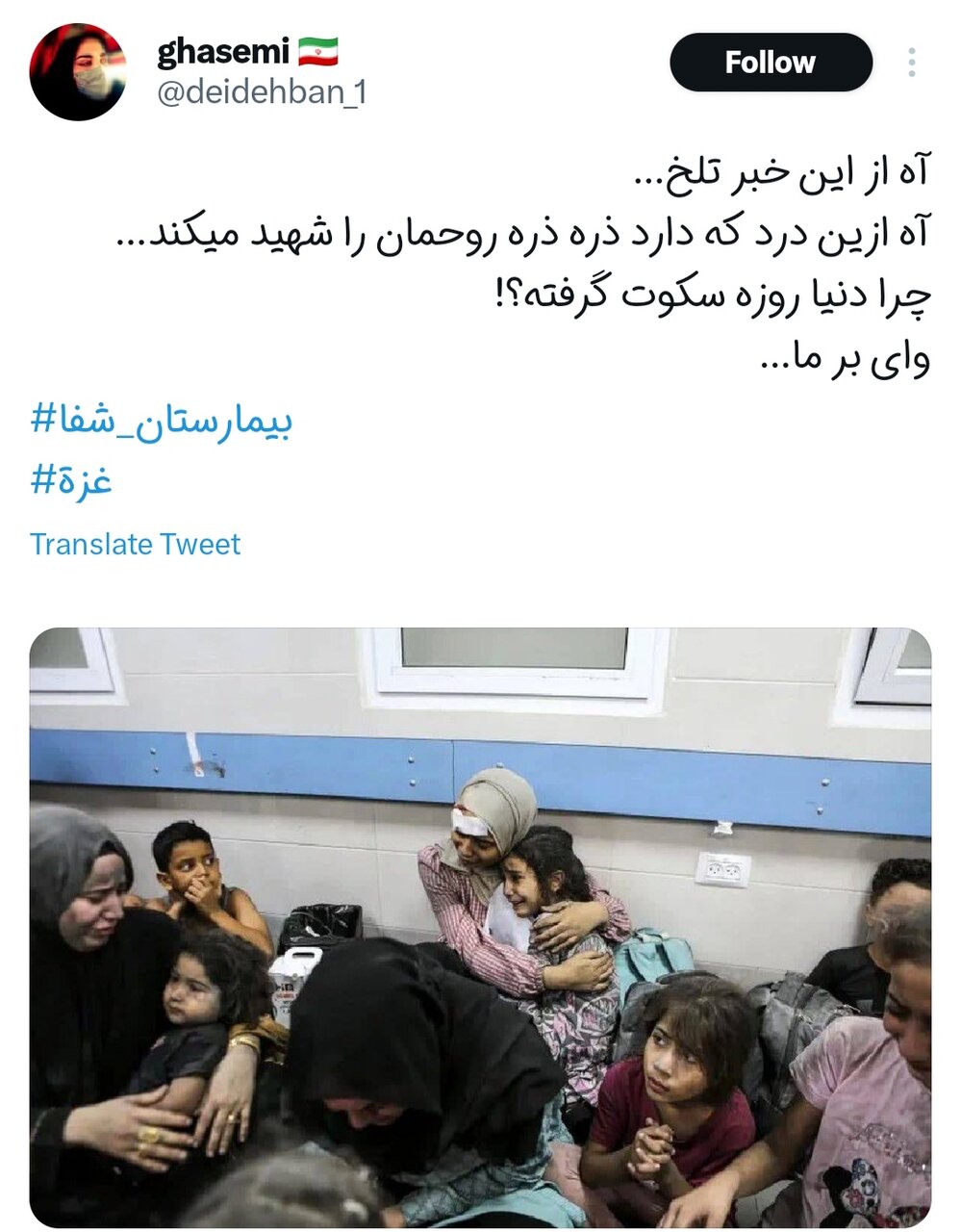 زین غصه اگر بمیریم رواست