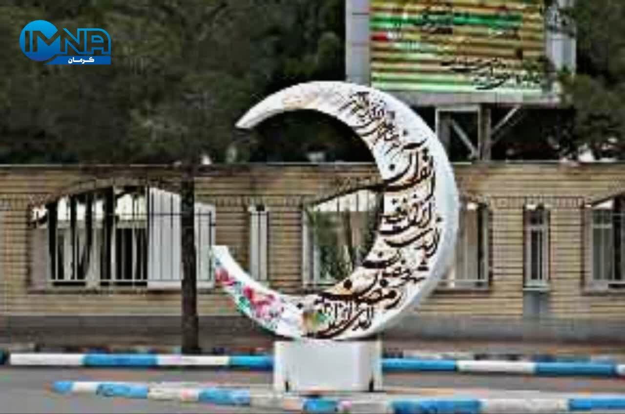 حال و هوای شهر کرمان در نوروز ۱۴۰۳