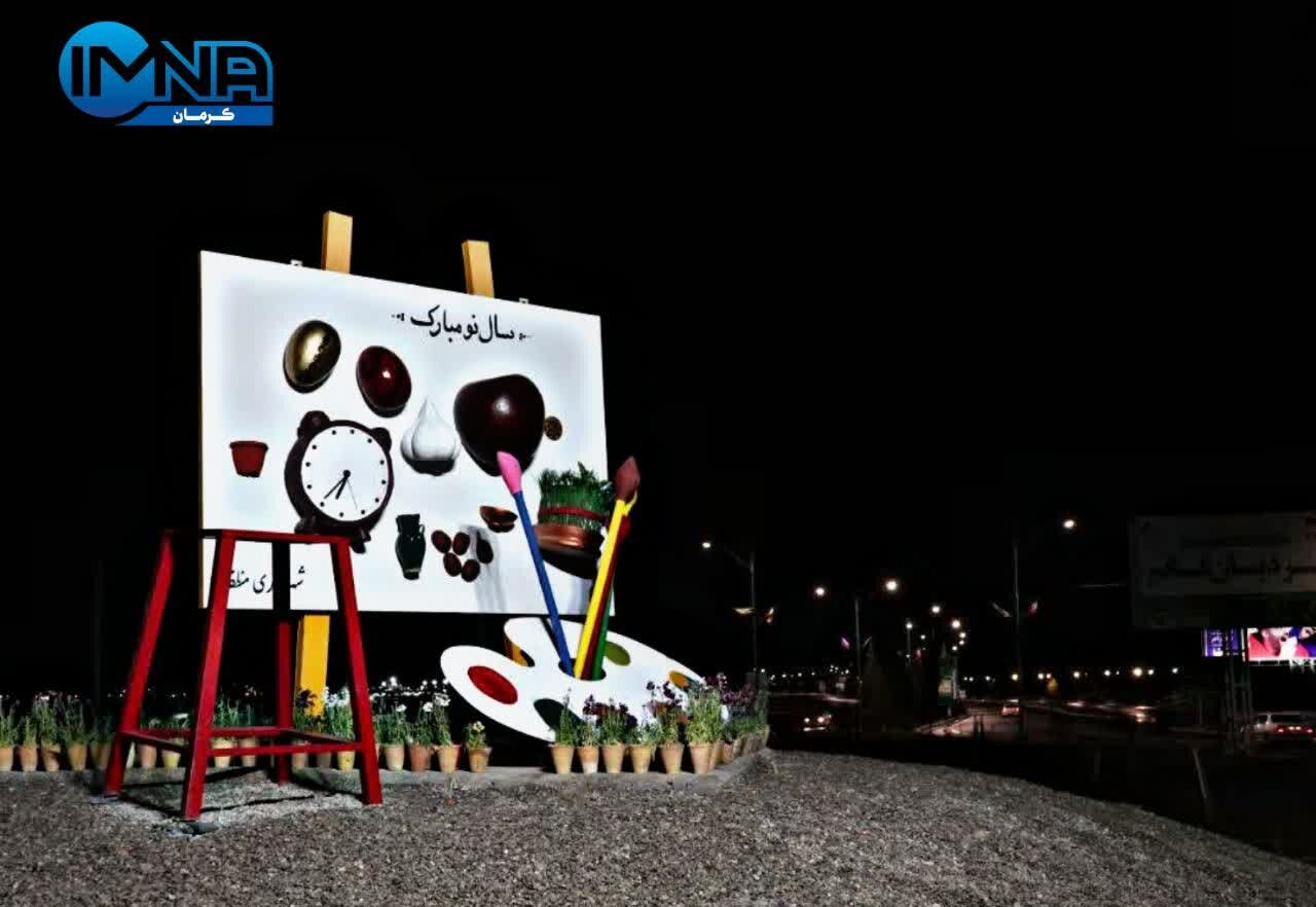 حال و هوای شهر کرمان در نوروز ۱۴۰۳