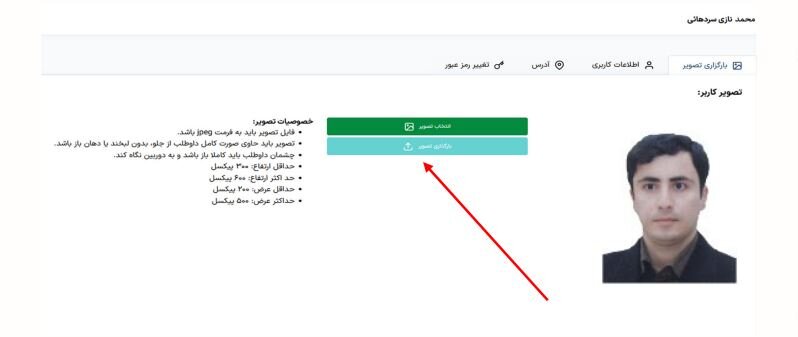 آموزش تصویری ثبت نام کنکور ۱۴۰۳ sanjesh.org + زمان تصحیح