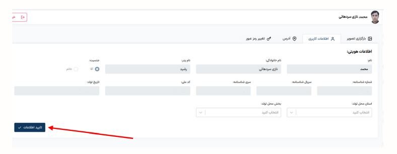 آموزش تصویری ثبت نام کنکور ۱۴۰۳ sanjesh.org + زمان تصحیح