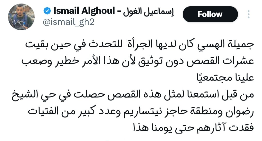 این روزها غزه بدترین جای جهان برای «زن بودن» است