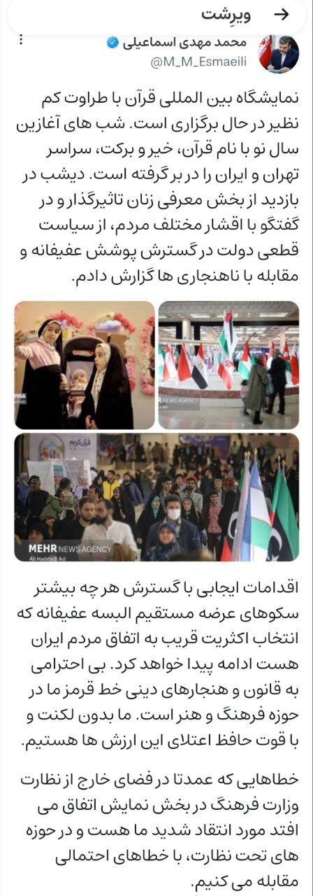 وعده وزیر فرهنگ برای گسترش پوشش عفیفانه و مقابله با ناهنجاریها