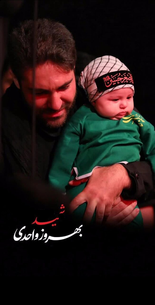 تصاویری از شهید بهروز واحدی، اولین شهید مدافع حرم سال ۱۴۰۳