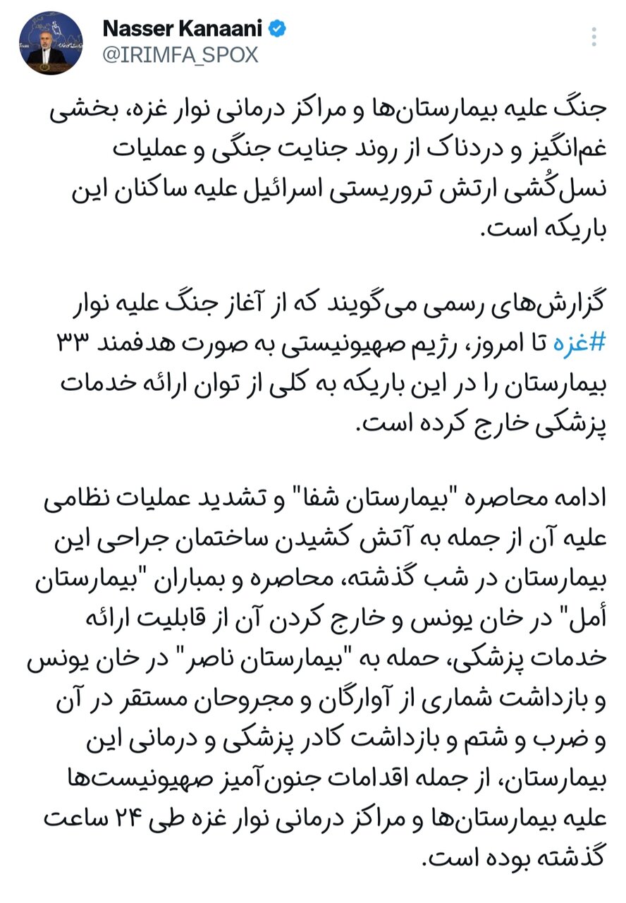 اسرائیل به صورت هدفمند ۳۳ بیمارستان در غزه را از ارائه خدمات خارج کرده است