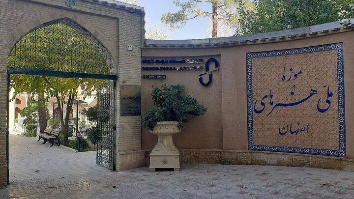 نمایش ۳۷۰ اثر هنری ۸۰۰ سال اخیر در موزه ملی هنرهای اصفهان
