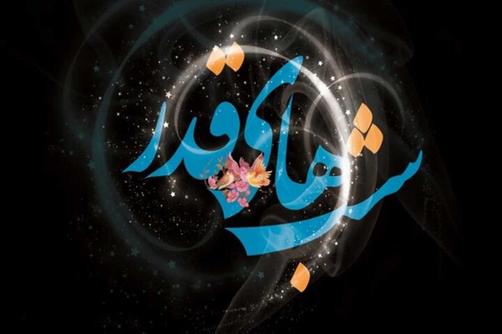 اولین شب قدر در شهرستان‌های اصفهان کجا بریم؟