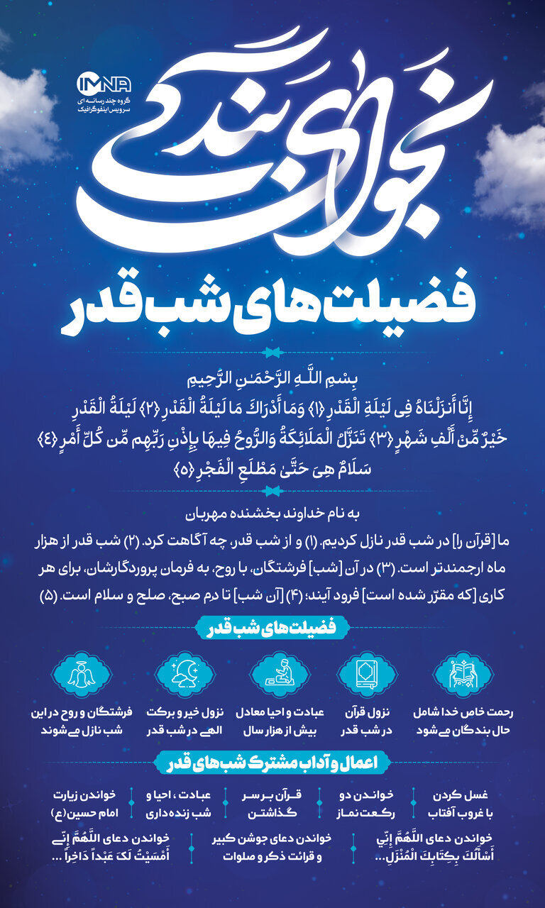 امشب بیا دوباره خدا را صدا کنیم