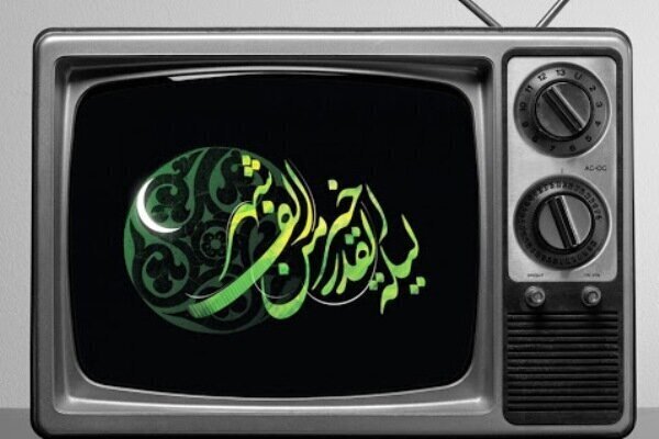 برنامه شب قدر تلویزیون + جدول پخش برنامه های شب ۱۹ ماه رمضان در تلویزیون