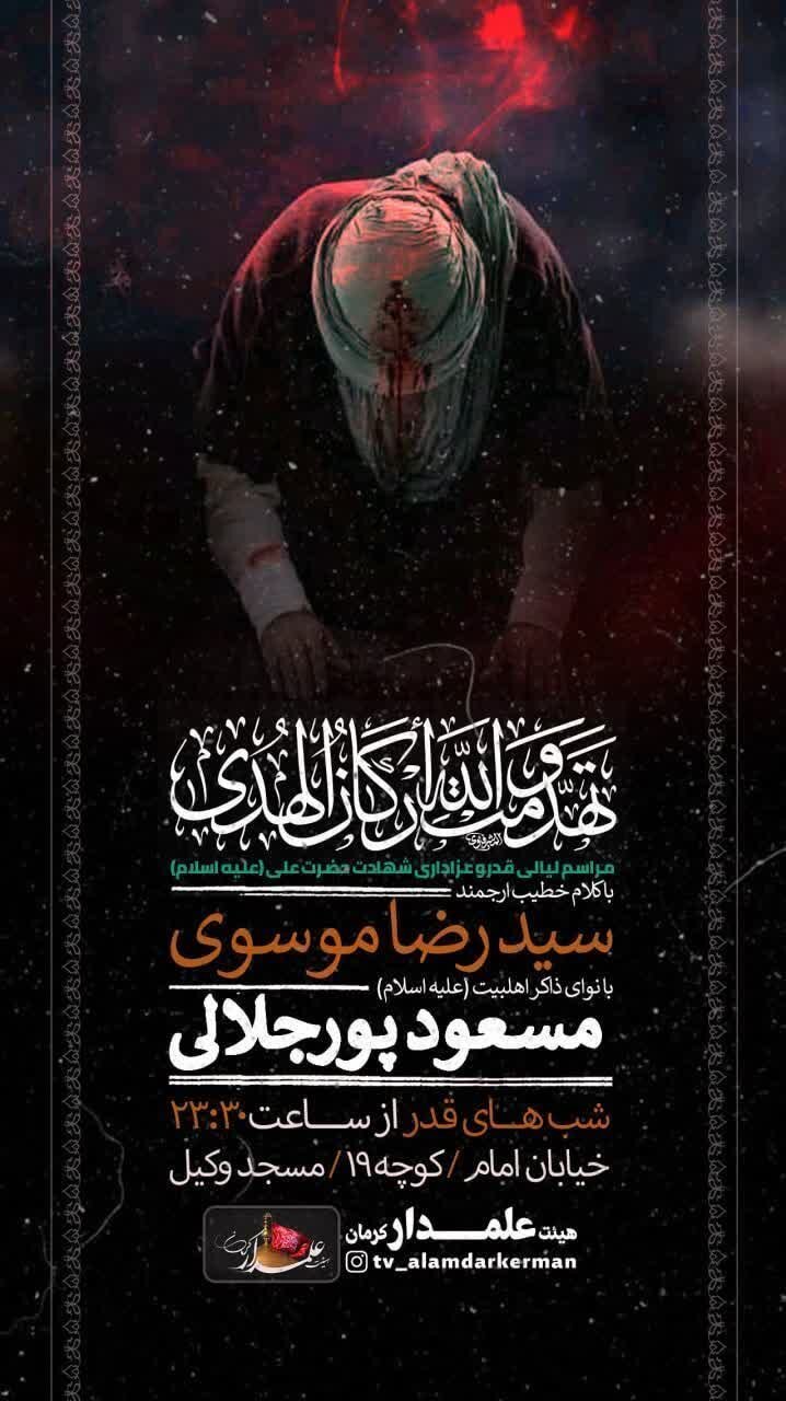 شبهای قدر در کرمان کجا بریم؟