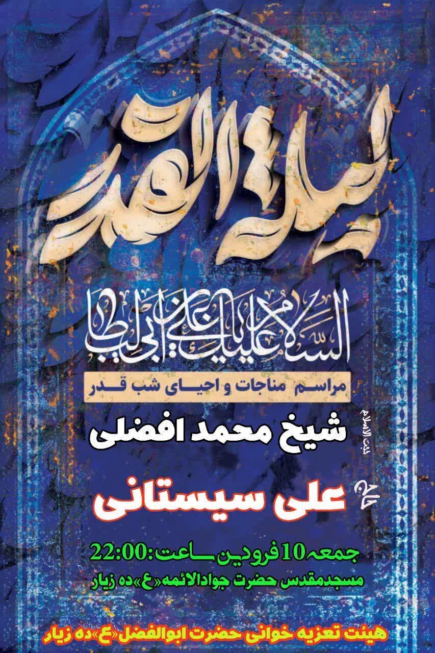 شبهای قدر در کرمان کجا بریم؟