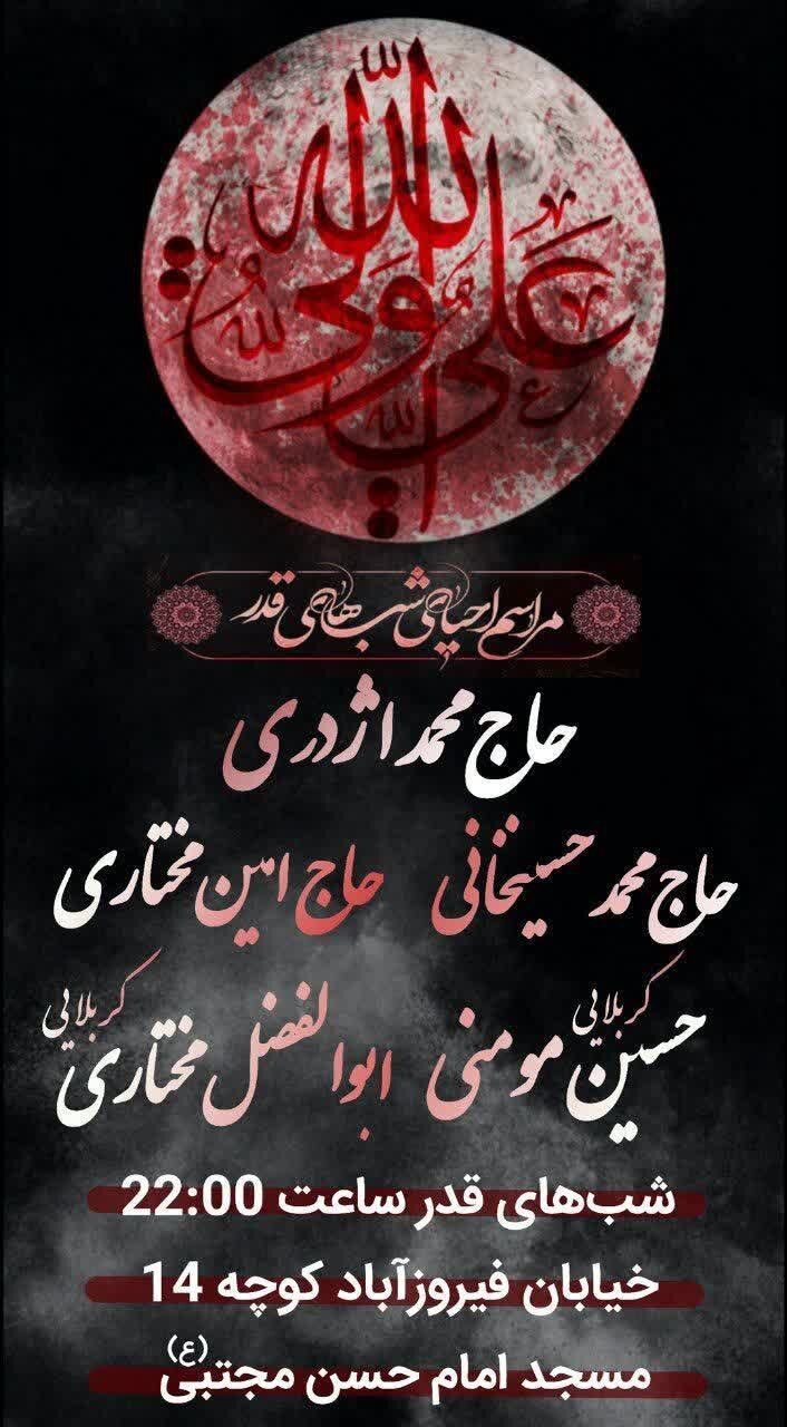 شبهای قدر در کرمان کجا بریم؟