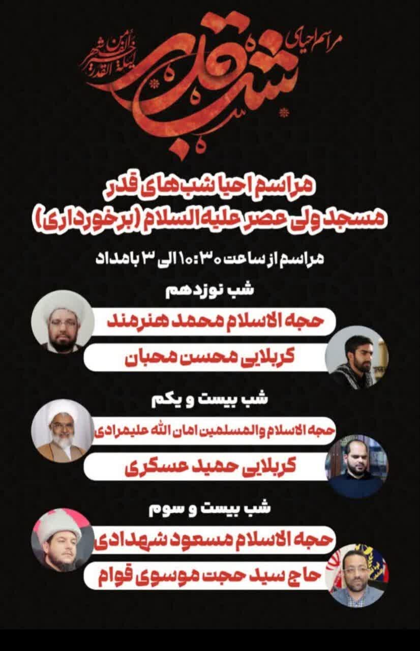 شبهای قدر در کرمان کجا بریم؟