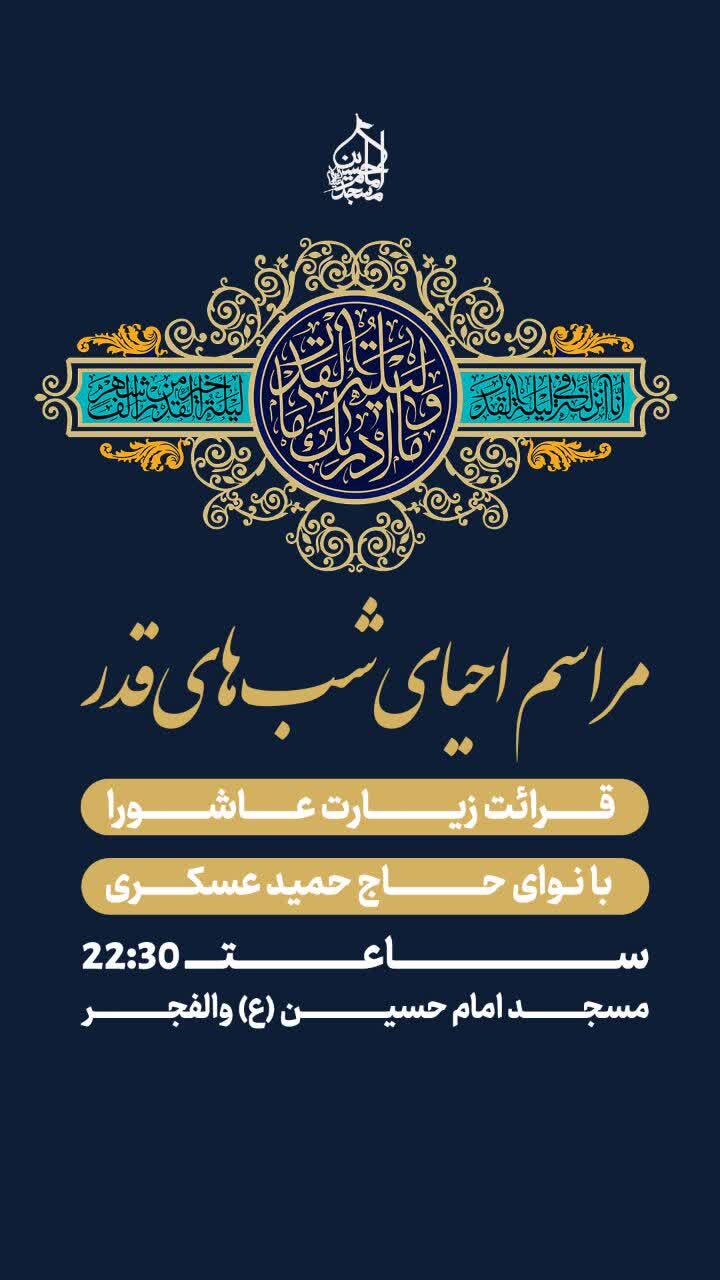 شبهای قدر در کرمان کجا بریم؟