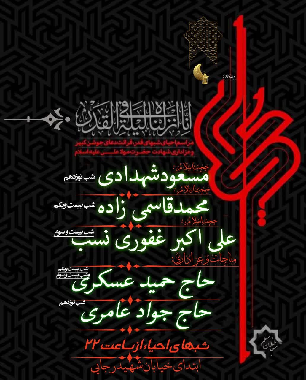 شبهای قدر در کرمان کجا بریم؟