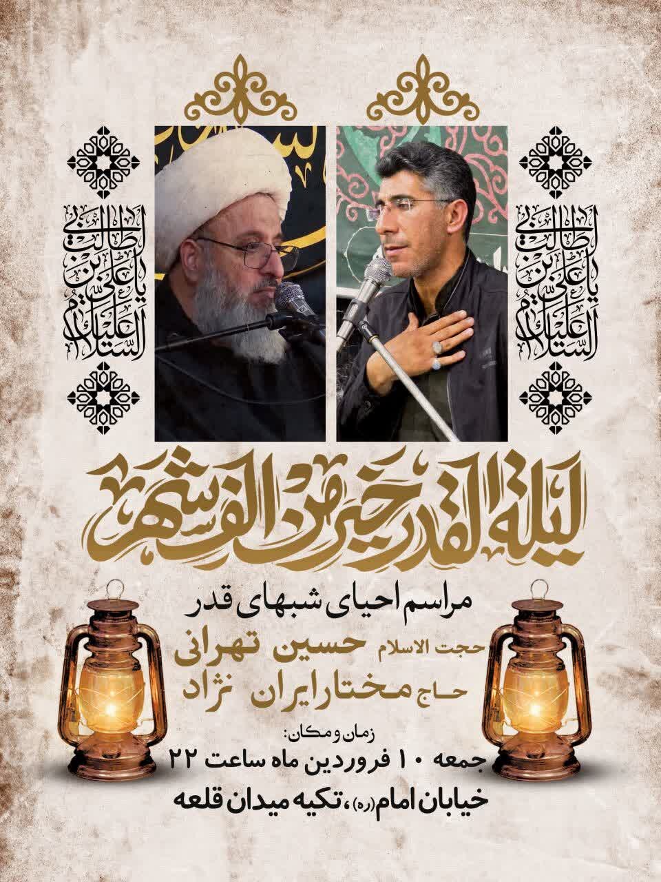 شبهای قدر در کرمان کجا بریم؟