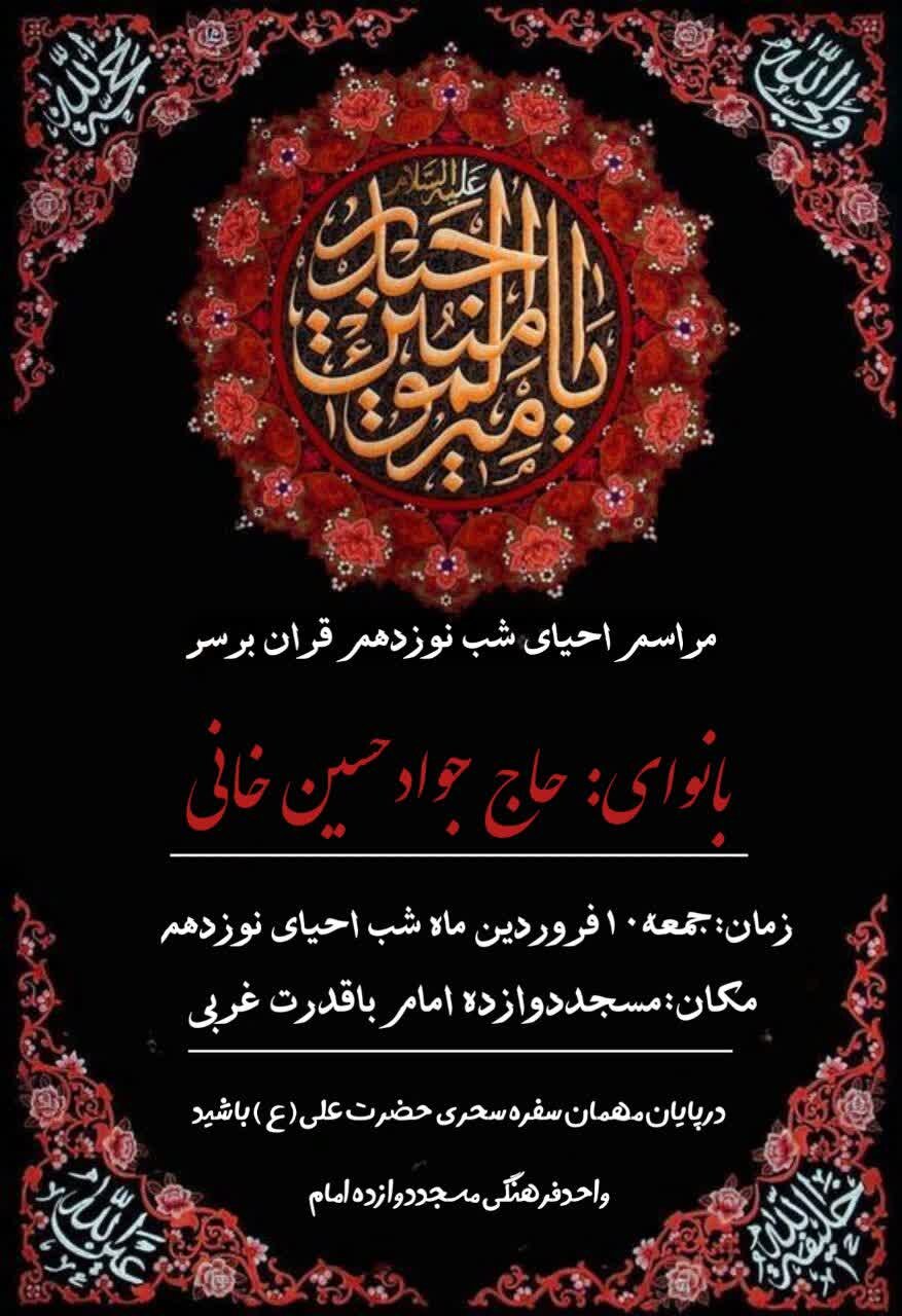 شبهای قدر در کرمان کجا بریم؟