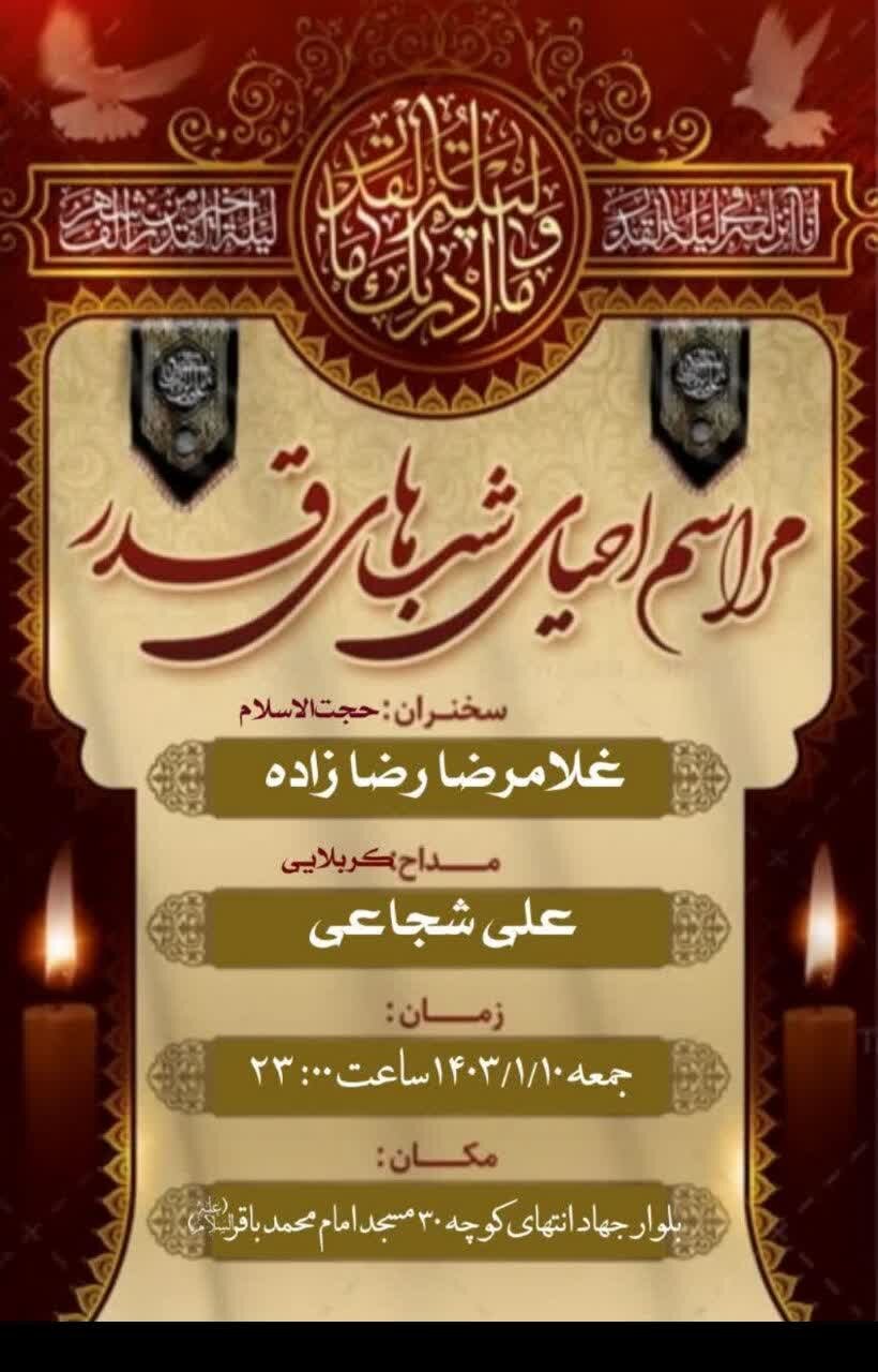 شبهای قدر در کرمان کجا بریم؟