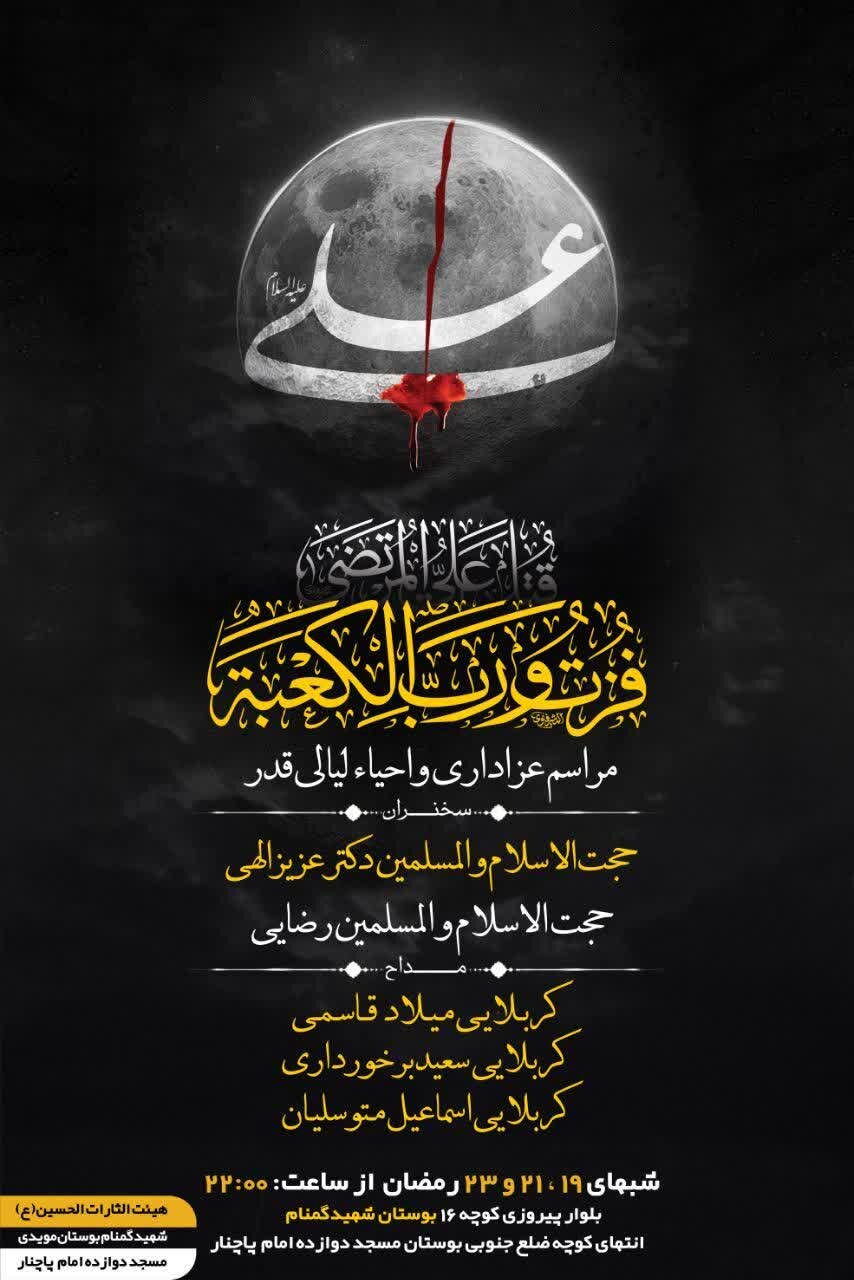 شبهای قدر در کرمان کجا بریم؟