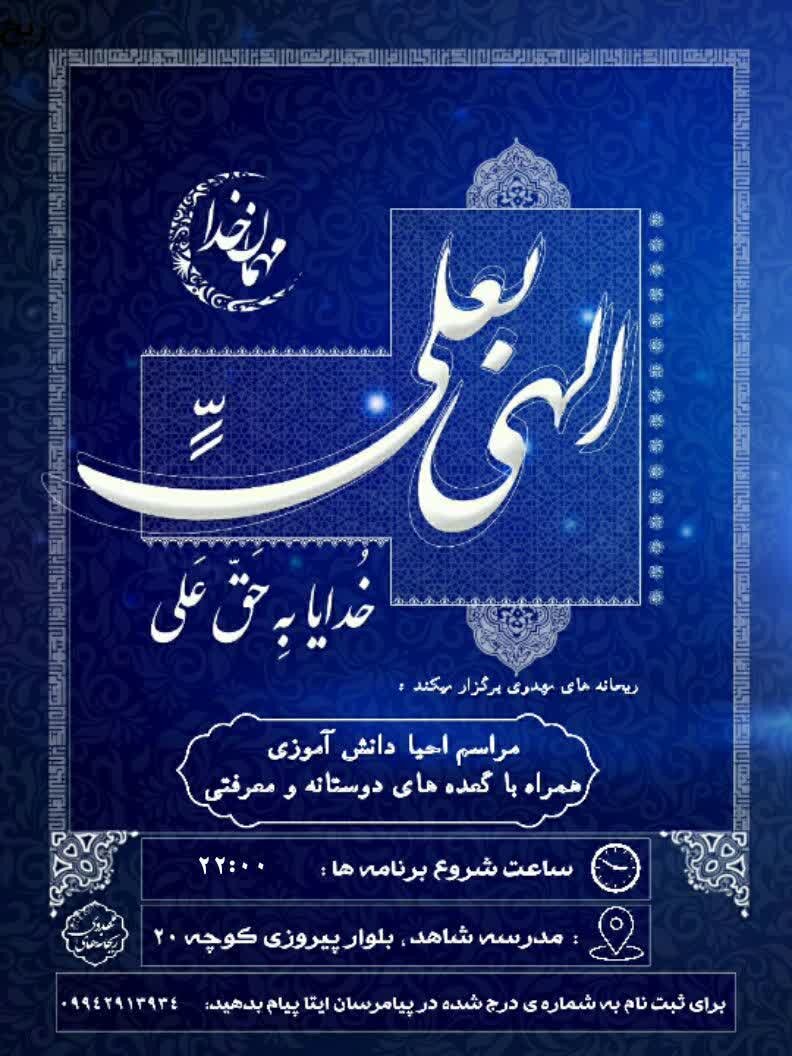 شبهای قدر در کرمان کجا بریم؟