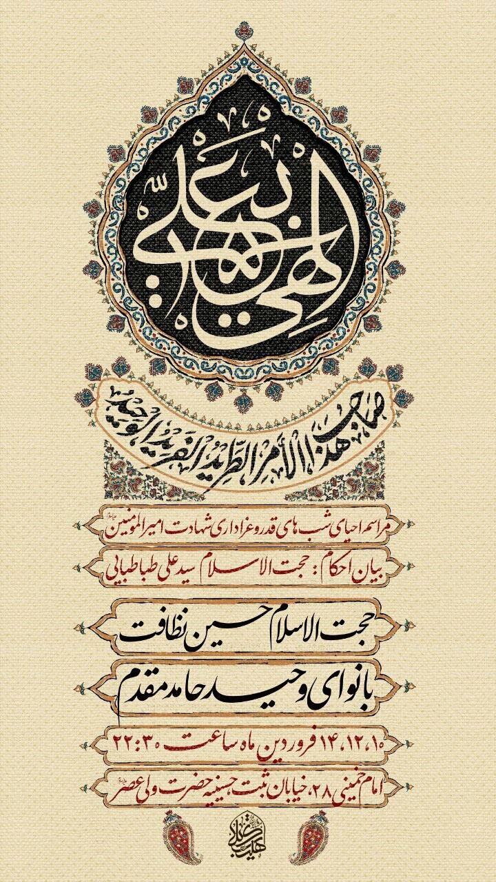 شبهای قدر در مشهد کجا بریم؟