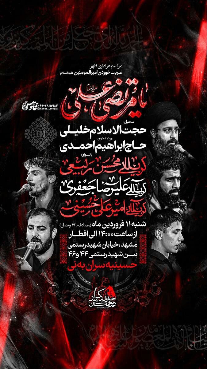 شبهای قدر در مشهد کجا بریم؟