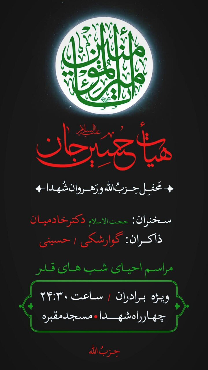 شبهای قدر در مشهد کجا بریم؟