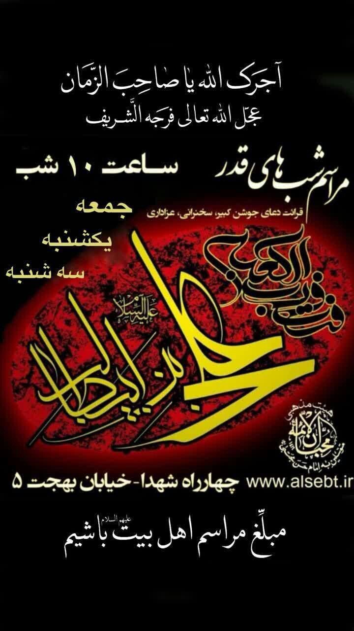 شبهای قدر در مشهد کجا بریم؟