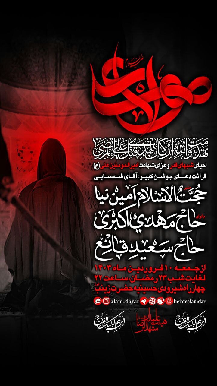 شبهای قدر در مشهد کجا بریم؟