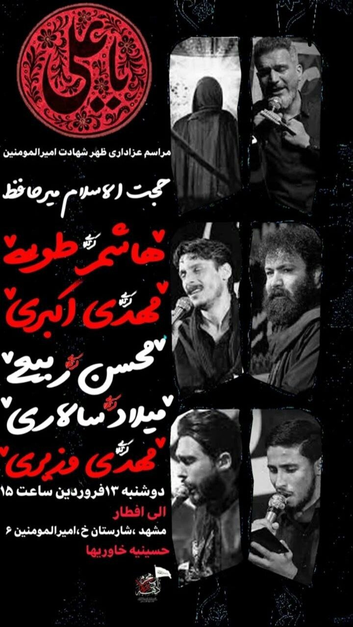 شبهای قدر در مشهد کجا بریم؟