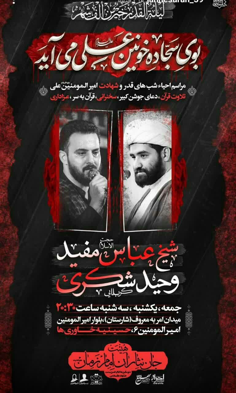 شبهای قدر در مشهد کجا بریم؟