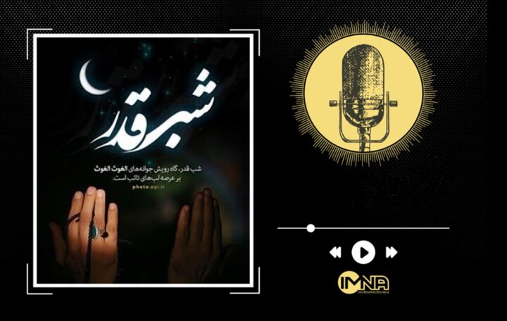 گلچین مداحی شب قدر با نوای حاج محمود کریمی گلچین مداحی شب قدر با نوای حاج محمود کریمی
