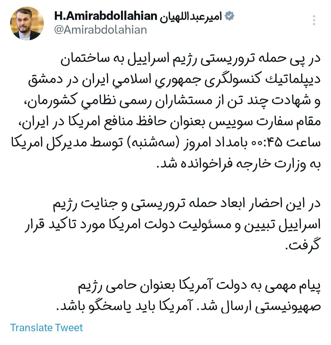 امیرعبداللهیان: آمریکا باید پاسخگو باشد