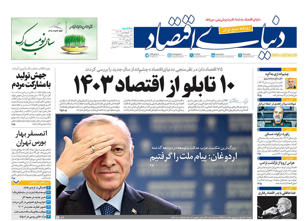 اردوغان در شوک شکست