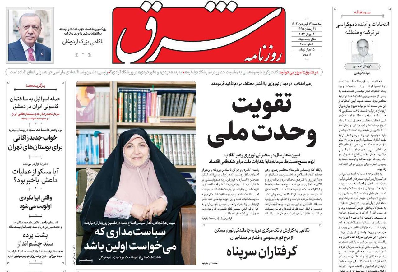 اردوغان در شوک شکست