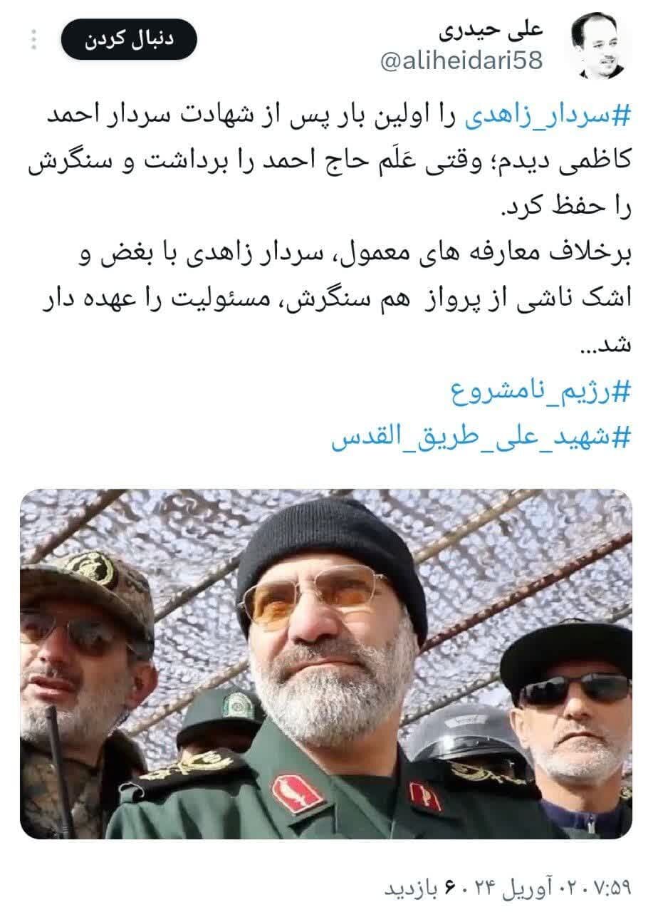 خداحافظ ناشناس سمت راست این سالها / بارِ دیگر جمع یاران جمع شد