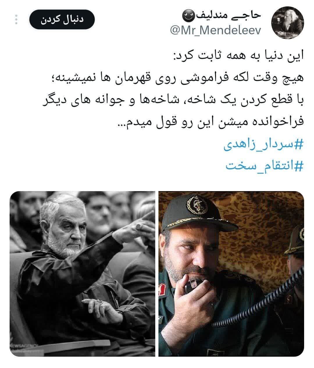 خداحافظ ناشناس سمت راست این سالها / بارِ دیگر جمع یاران جمع شد