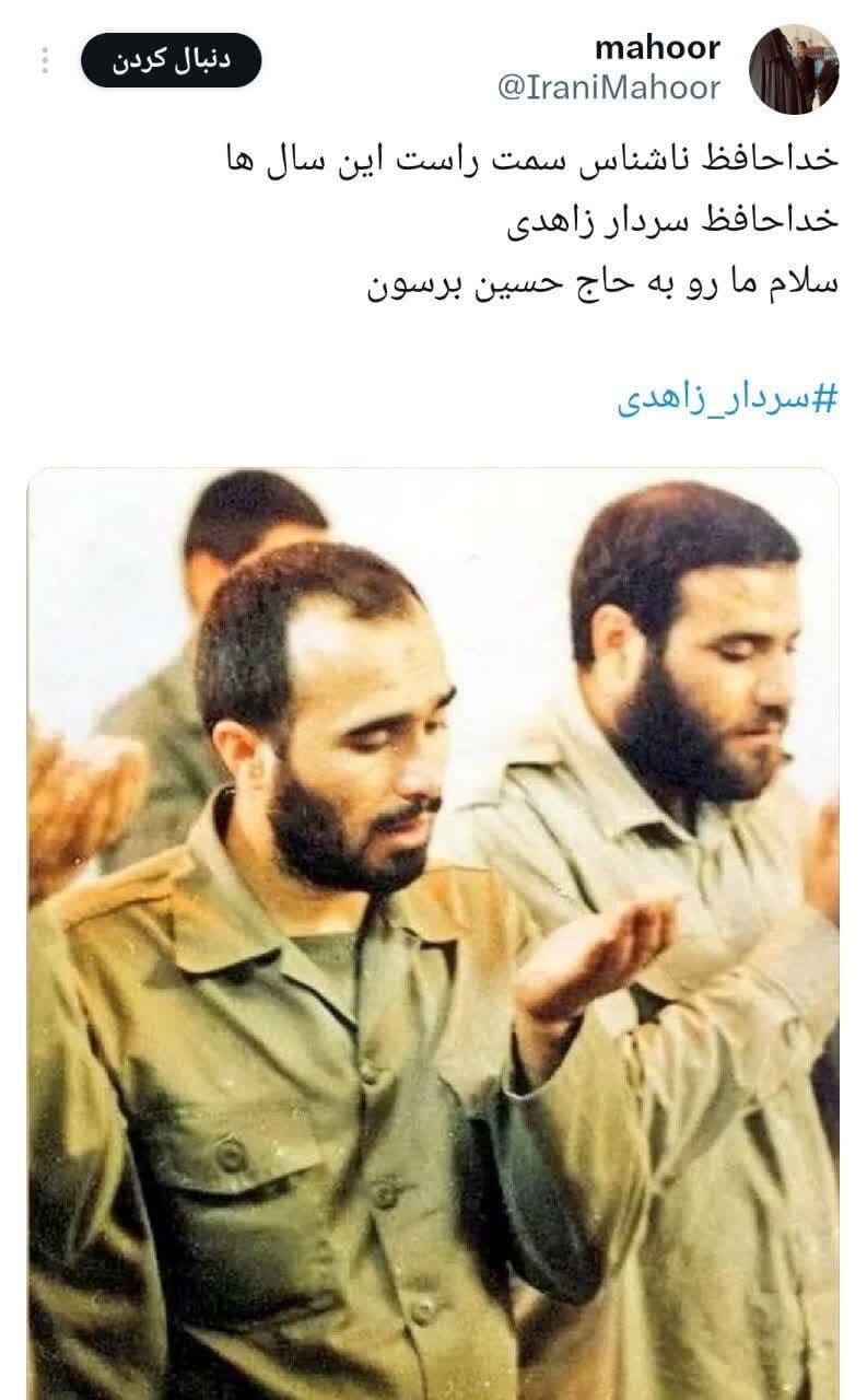 خداحافظ ناشناس سمت راست این سالها / بارِ دیگر جمع یاران جمع شد