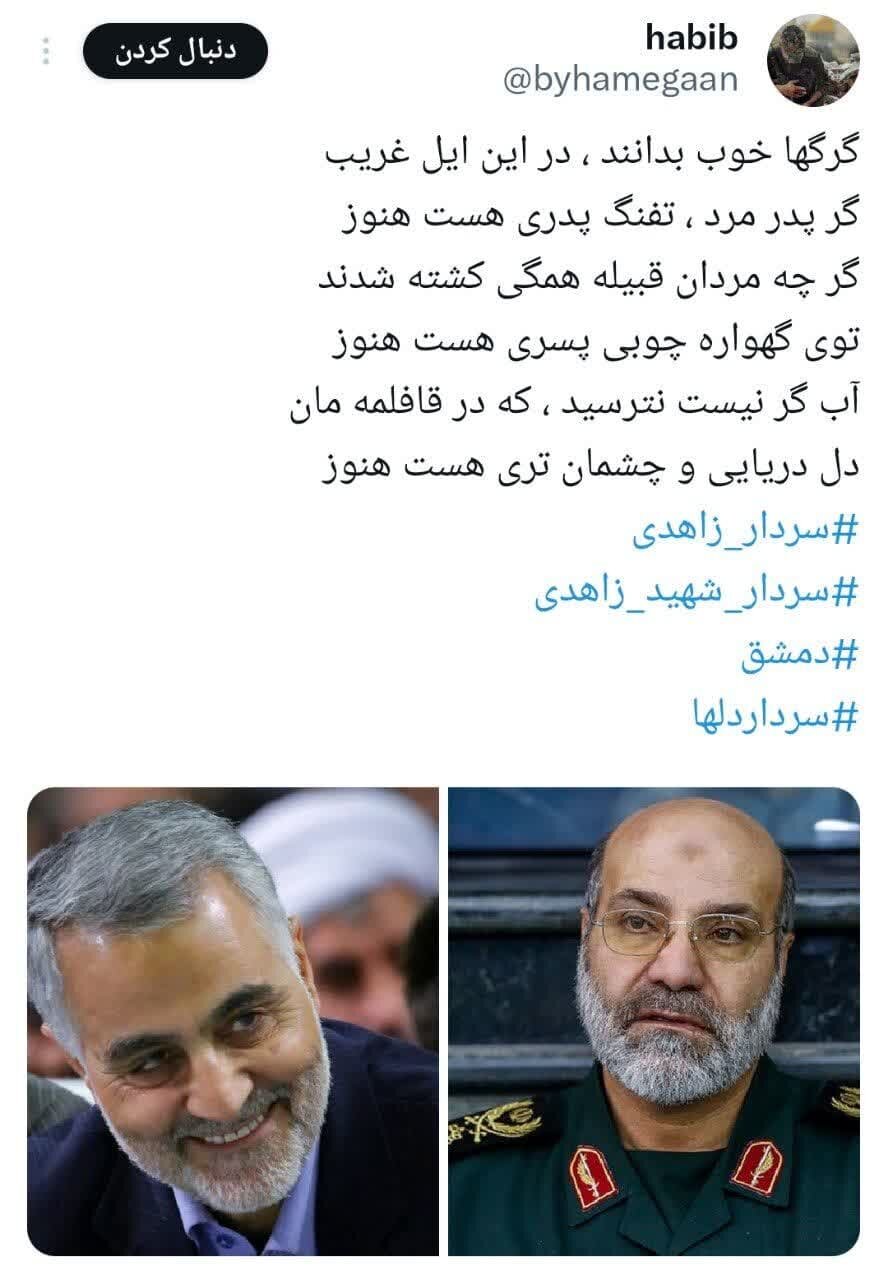 خداحافظ ناشناس سمت راست این سالها / بارِ دیگر جمع یاران جمع شد