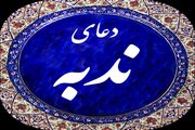 دعای ندبه + متن، ترجمه و دانلود فایل صوتی