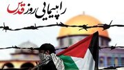 روز قدس، روز مبارزه با استکبار و نظام سلطه در عالم است