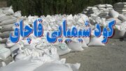 کشف ۲ تن کود شیمیایی قاچاق در عوارضی قزوین-زنجان