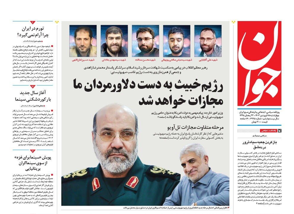 باز کردن جعبه سیاه ترور در دمشق