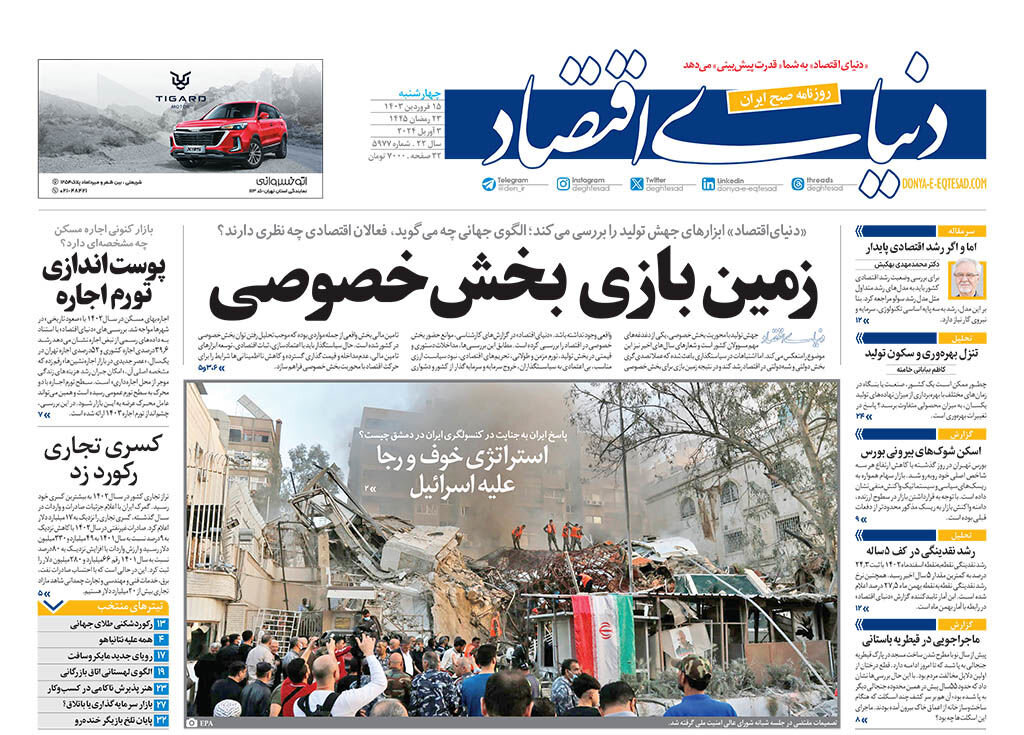 باز کردن جعبه سیاه ترور در دمشق