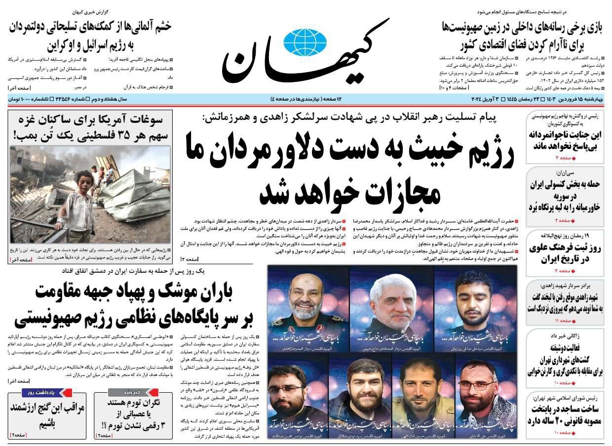 باز کردن جعبه سیاه ترور در دمشق