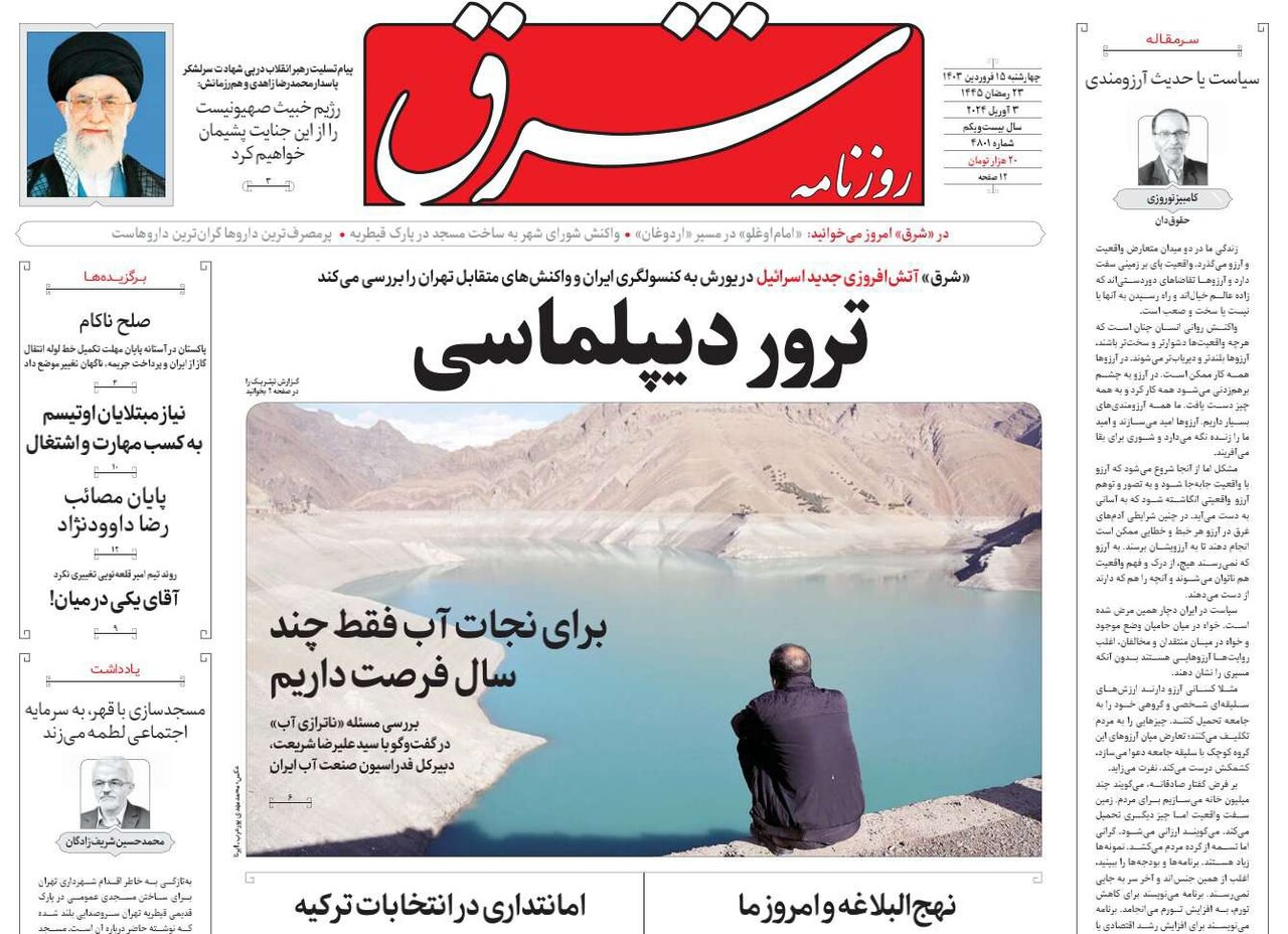 باز کردن جعبه سیاه ترور در دمشق