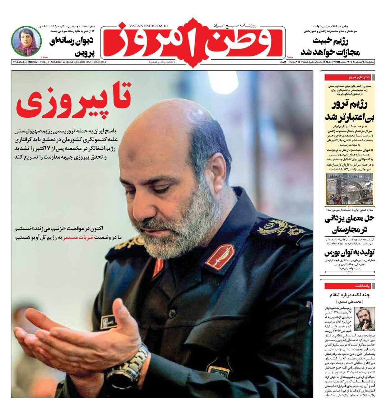 باز کردن جعبه سیاه ترور در دمشق