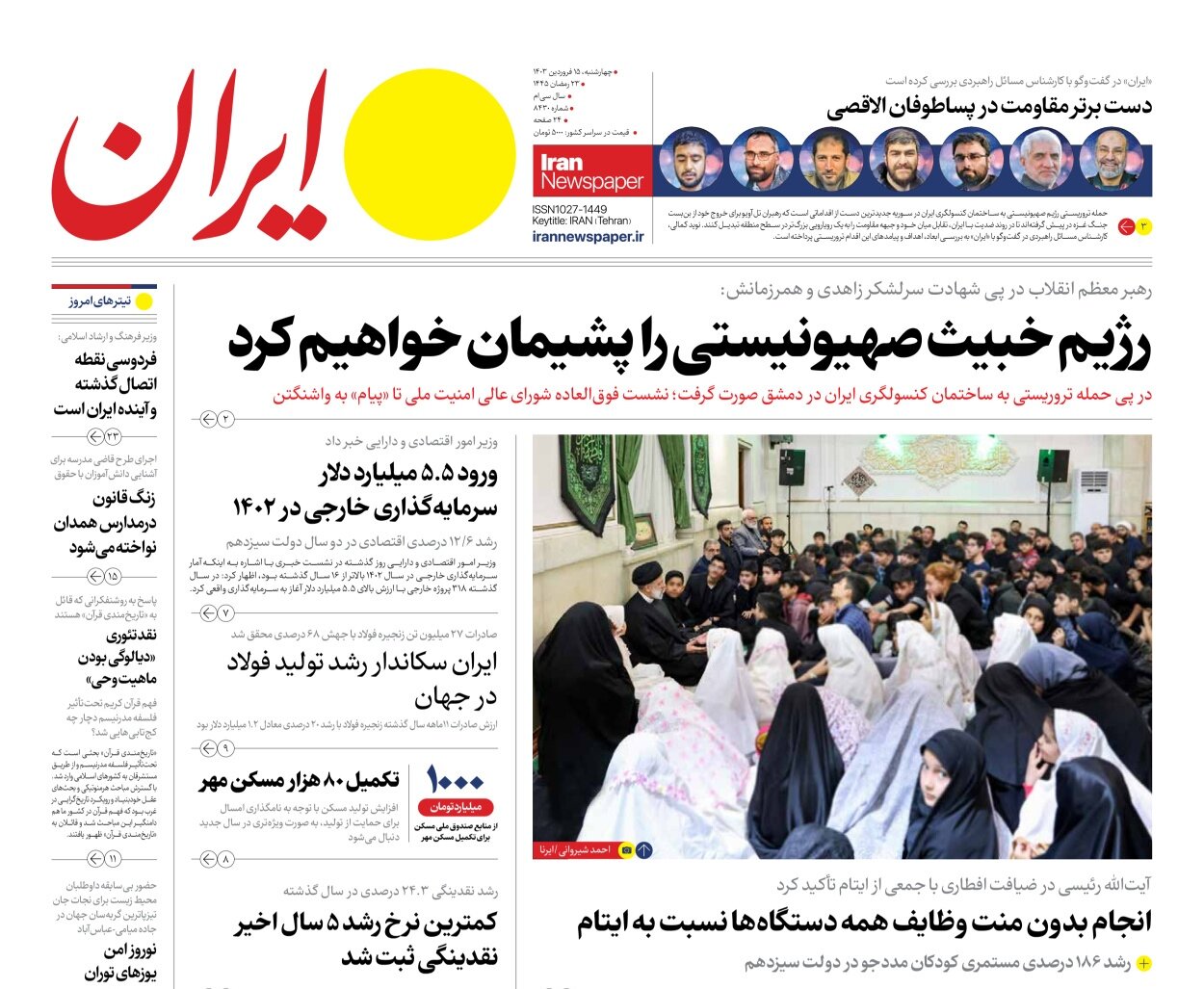 باز کردن جعبه سیاه ترور در دمشق