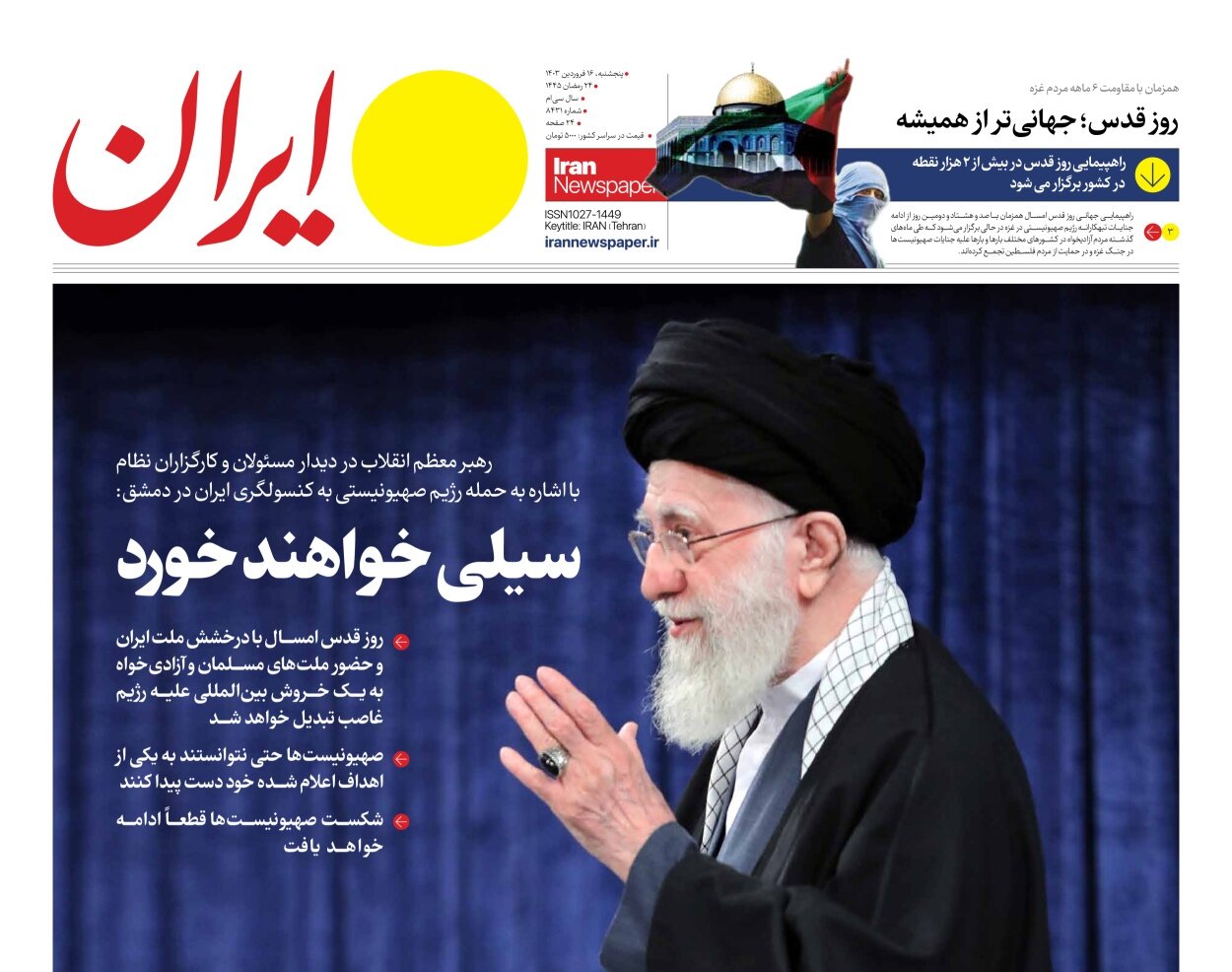 سیلی خواهند خورد